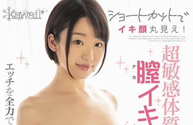 最新推荐！超童颜萝莉系女优《姬川优奈》精选作品介绍……