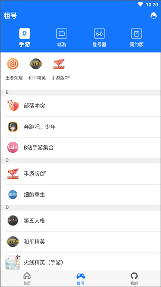一元租号7