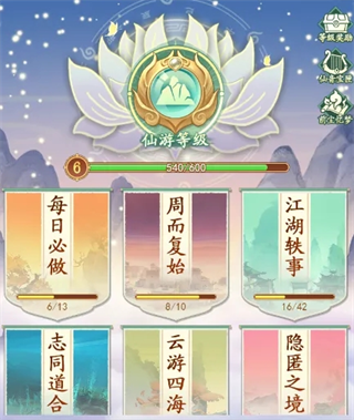 开荒攻略配图3