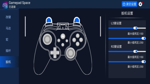 Gamepad Space手机版2