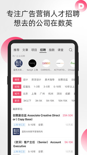 数英app v5.0.20