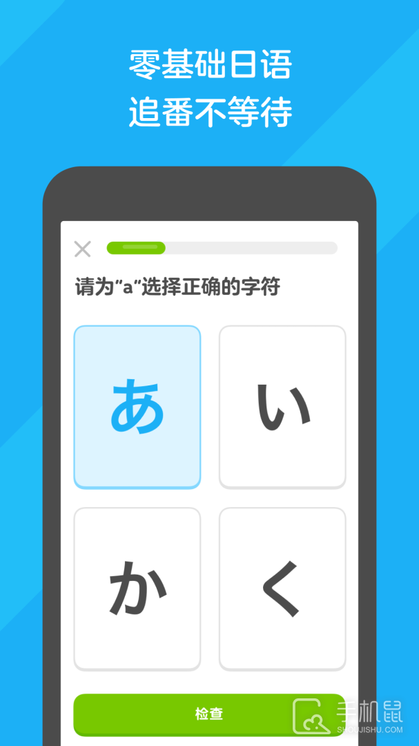 多邻国 v6.25.4-china