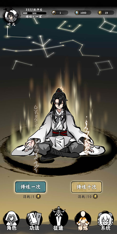 鸿运齐天诡道签到系统安卓版