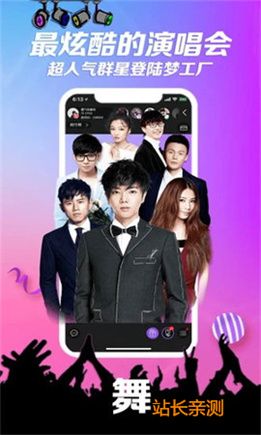 嫩妹直播app下载截图2