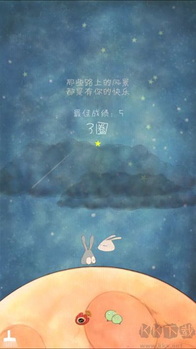 喜欢和你在一起单机版 v1.3.6安卓版 