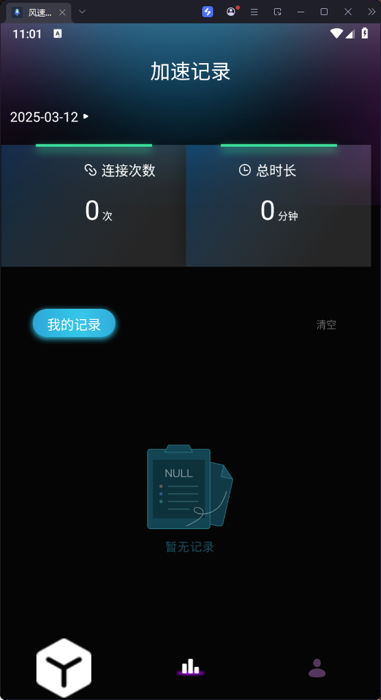 风速加速器 v1.1
