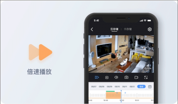 霸天安云监控APP