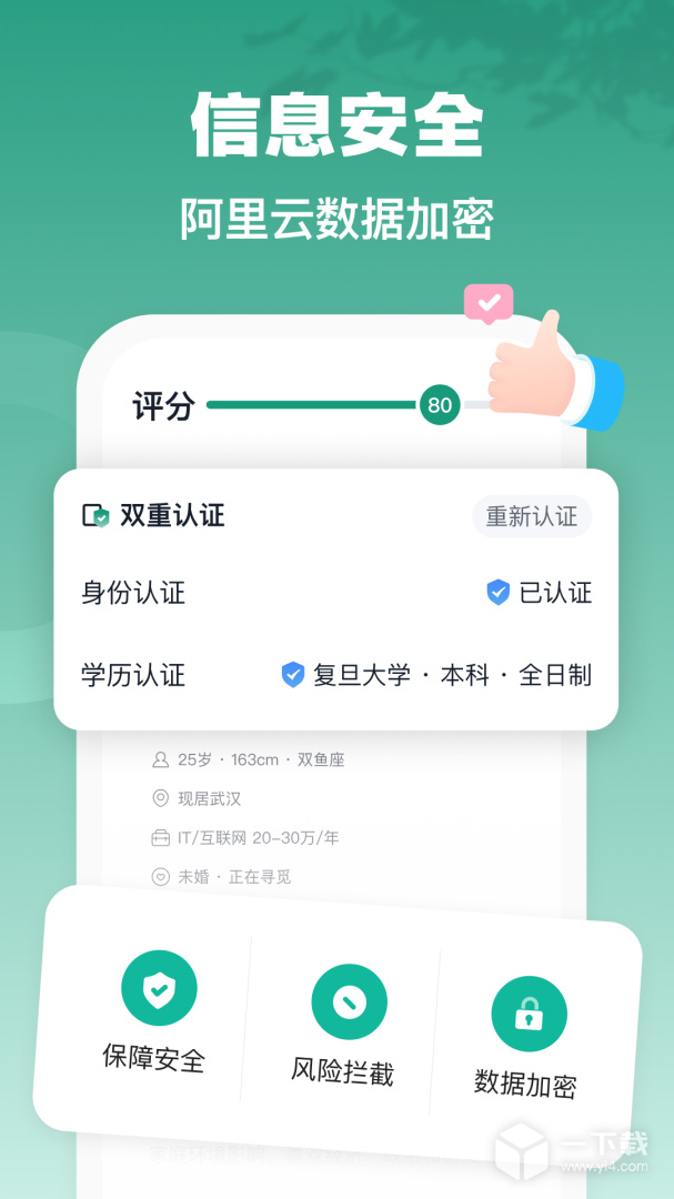 青藤之恋 v5.29.0最新版下载