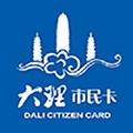 大理市民卡App  V2.5.8下载