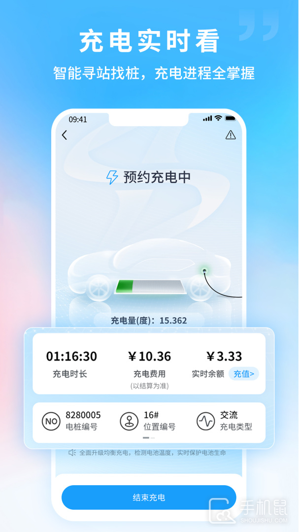 蔚蓝快充 v6.1.0