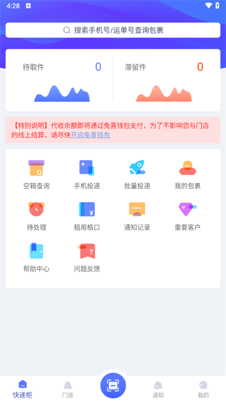 使用教程截图1