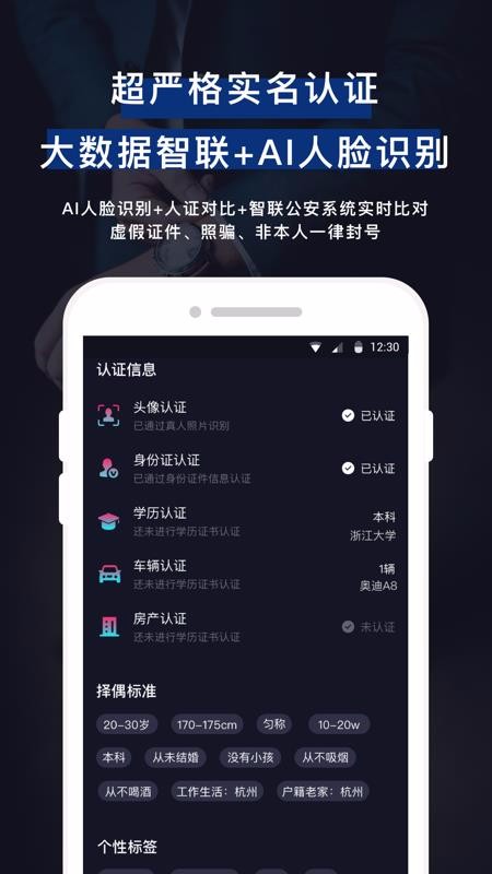 薇恋APP优势