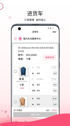 超凡云仓图片3