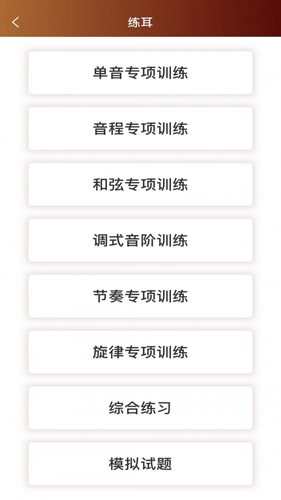 音乐殿堂app v8.3.2