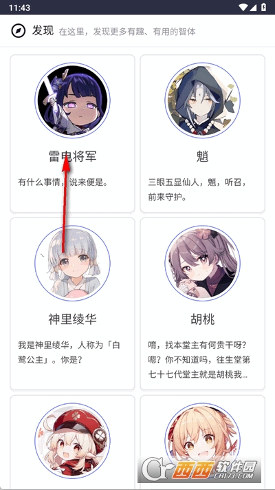 問鴨ai V1.0最新版截圖1