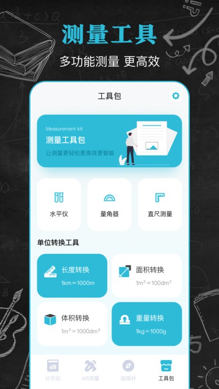 手机噪音测试分贝仪 1