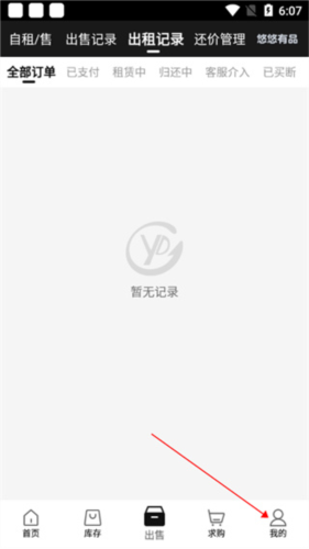 悠悠有品app8