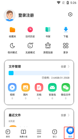 360浏览器8