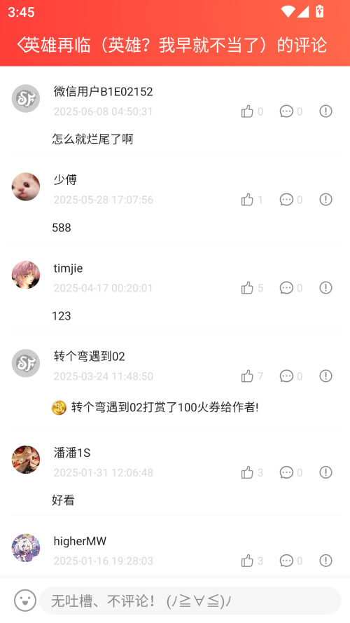 怎么阅读漫画截图3