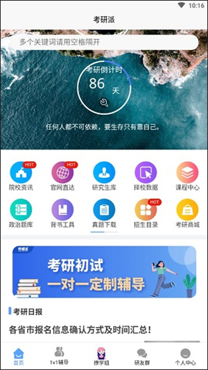 使用教程截图1