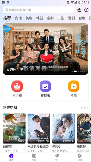 白牛视频app手机版