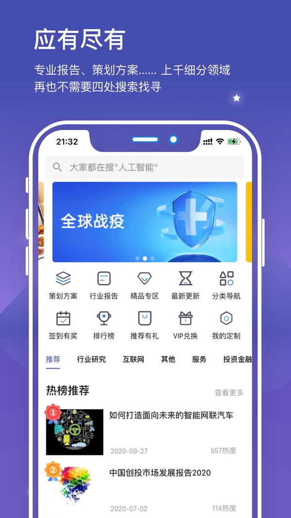 文档侠截图1