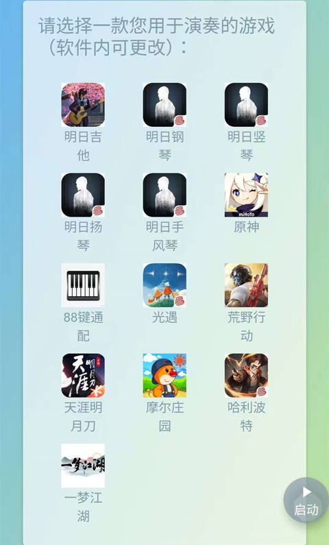 shida弹琴助手安卓版 v6.2.4