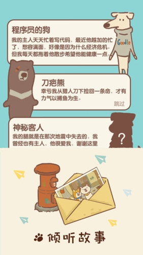 动物餐厅图片2