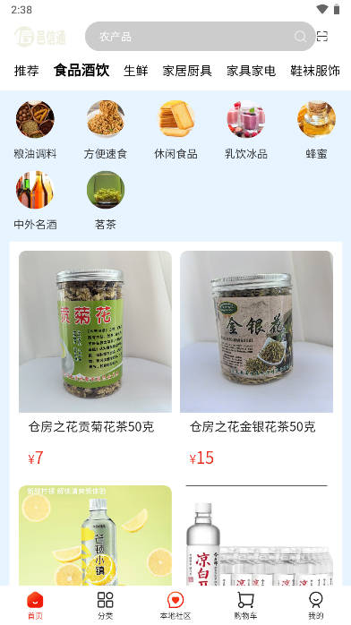 邑信通app官方版 v1.0.7 安卓手机版app