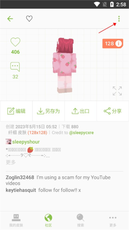 skinseed