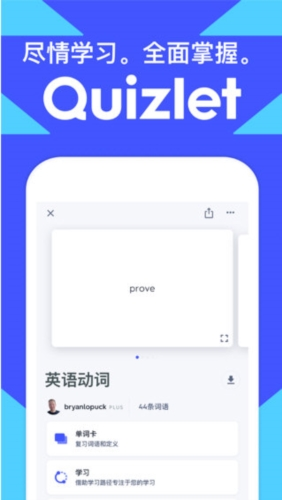 Quizlet