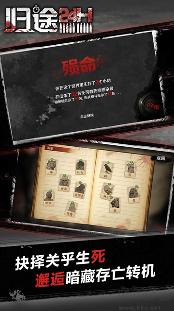 归途24小时手机版 v2.4安卓版 
