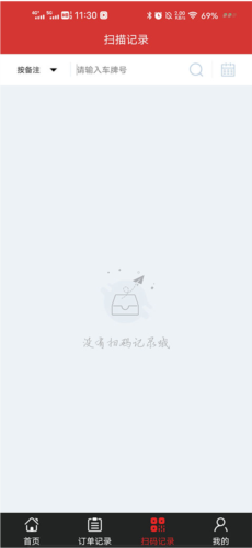 智配Store app6