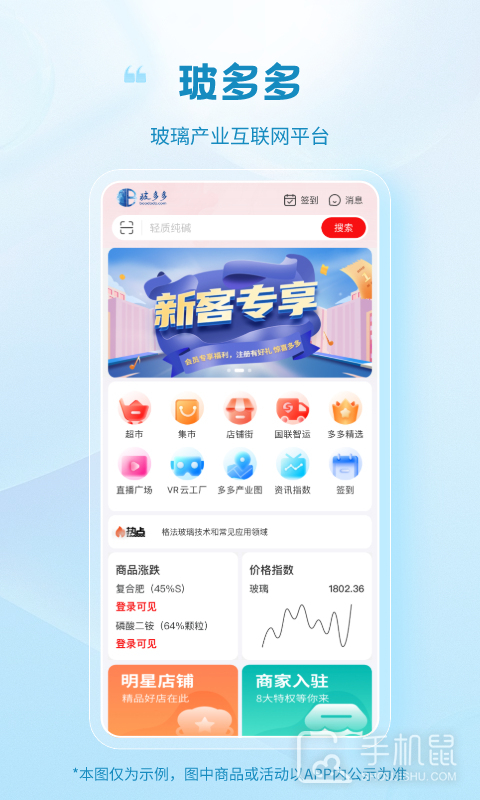 玻多多 v4.3.21