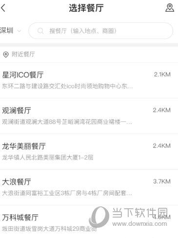 必胜客APP下载