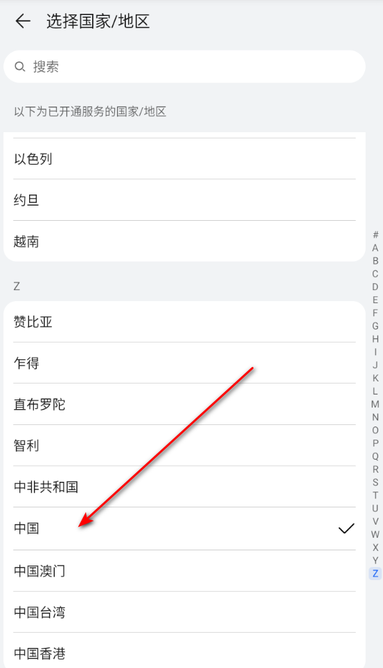 华为应用市场手机版
