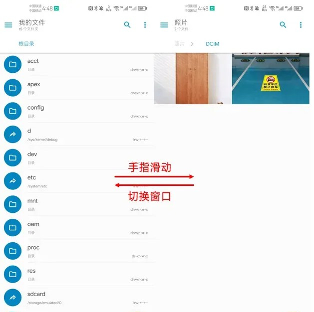 SE文件管理器