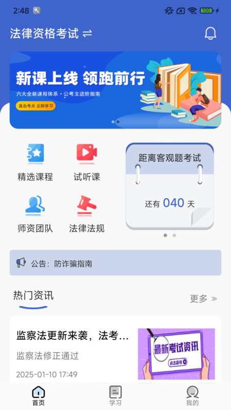芸舟学堂app v1.0.0
