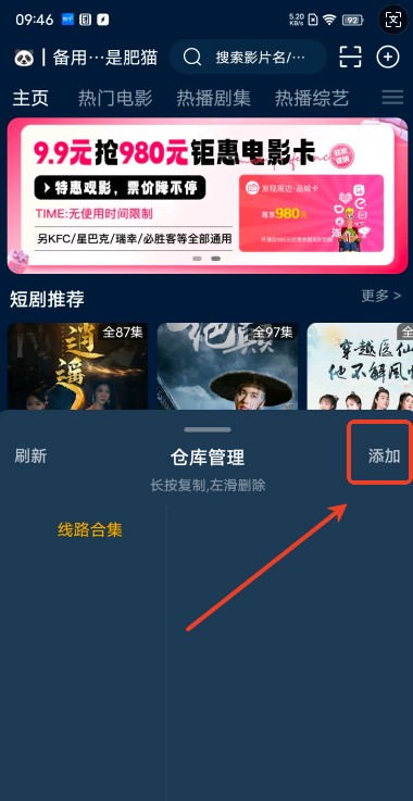 影视仓