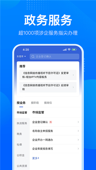 粤康码2