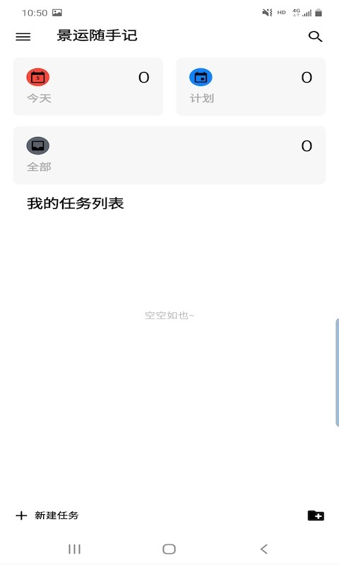 景运随手记1