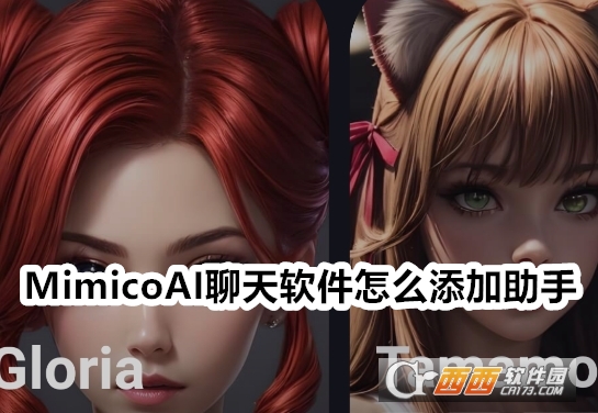 Mimico app下載安裝