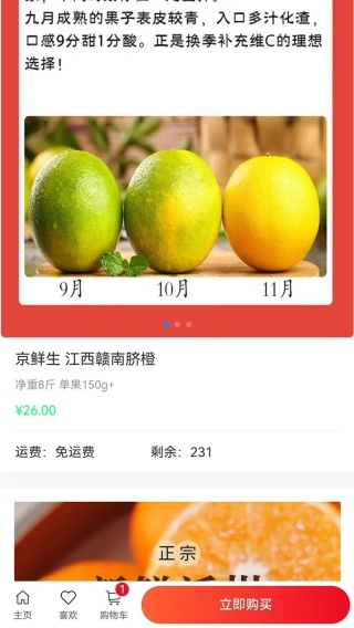 柚柚易购app下载