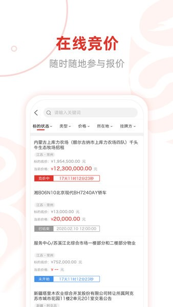 e交易平台官方版 v2.4.5