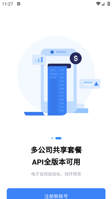 環(huán)球簽官方安卓版