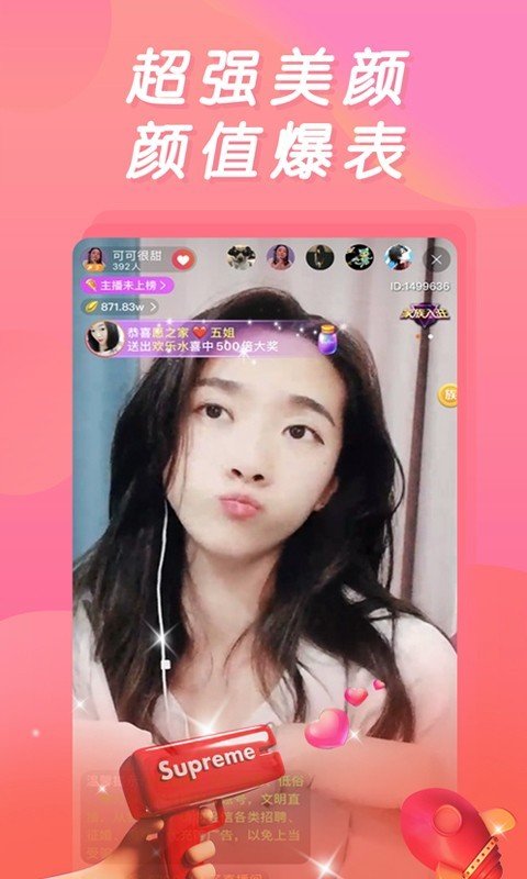 妖姬直播永久免费版下载 4.30.00最新版