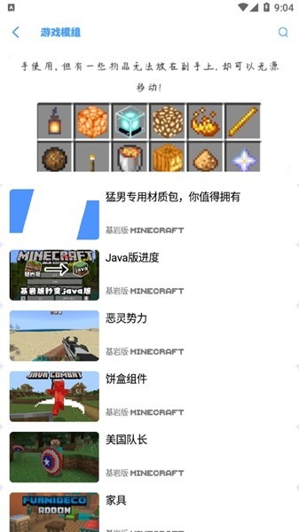 我的世界饼盒使用说明图片2