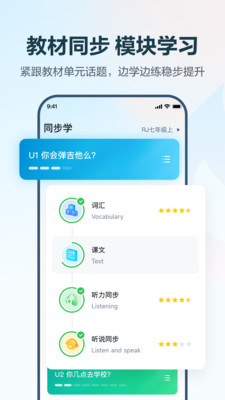 E听说中学 v6.1.10.1559安卓官方版