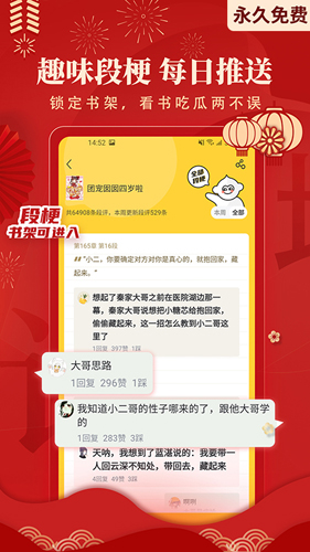 塔读小说免费版手机版 v10.97
