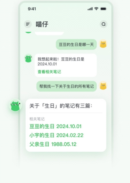 喵记多1